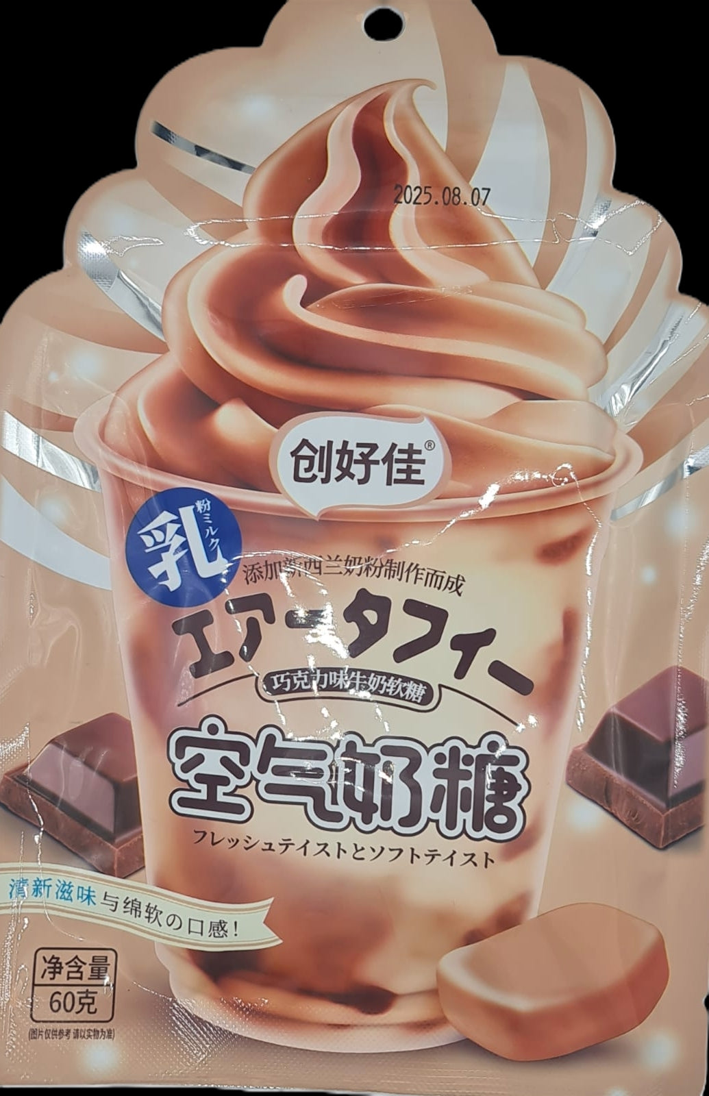 Luftige Milchgummis mit Schokoladengeschmack