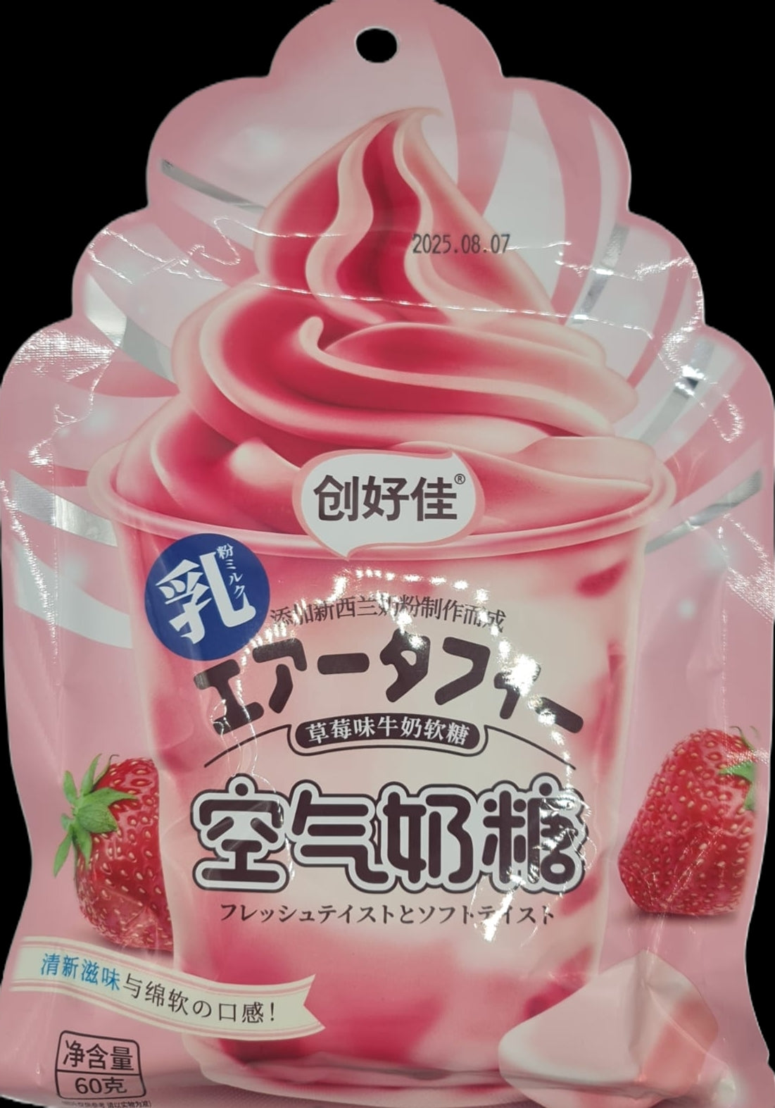 Luftige Milchgummis mit Erdbeergeschmack